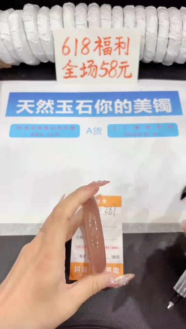 石英质玉手镯未镶嵌287-56