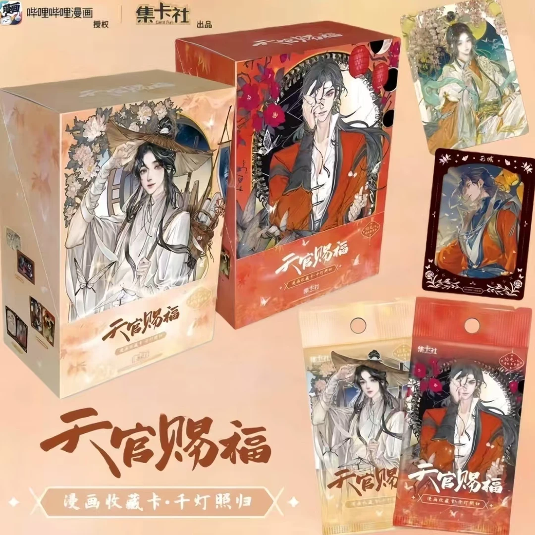 card.fun/集卡社【玩法合集】天官赐福漫画收藏卡千灯照归正版卡牌
