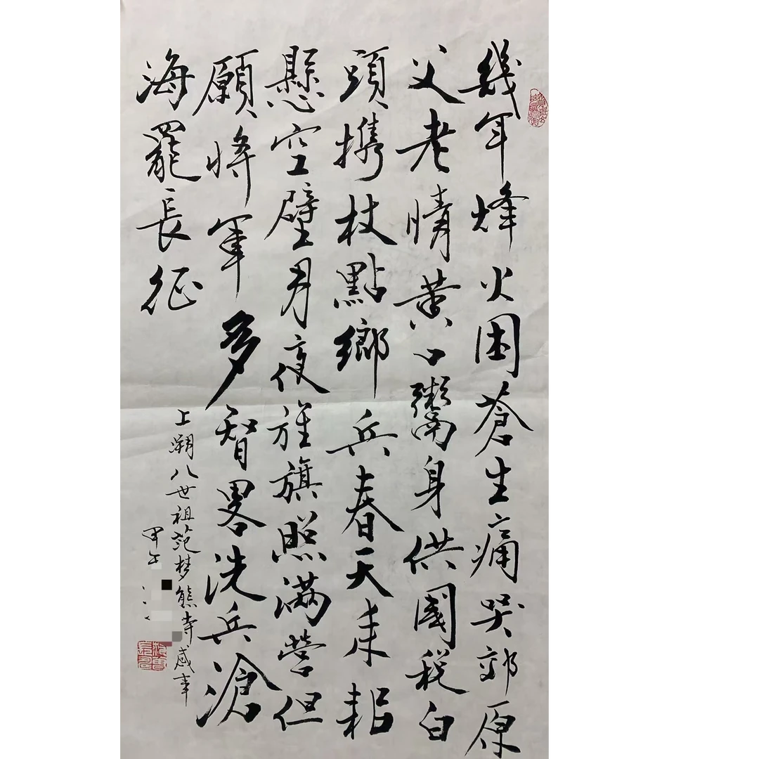 范 书法画心70 40 2.5平尺