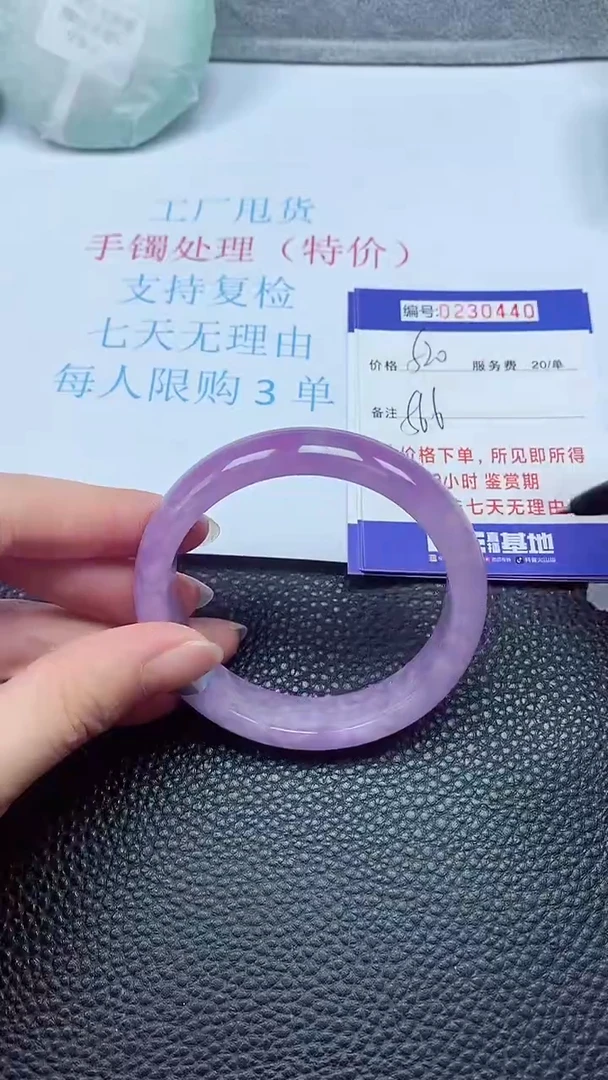 拍下以实物为准230440