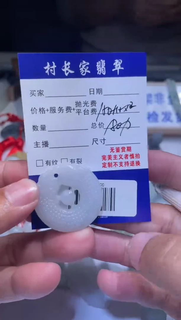 未镶嵌定制翡翠0517636761