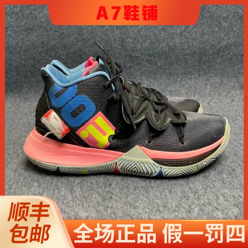 欧文5黑粉/42码/9新/二手正品耐克实战鞋/图片实拍如下