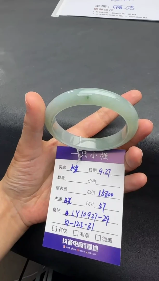 未镶嵌手镯翡翠楦**贝LY10927-29