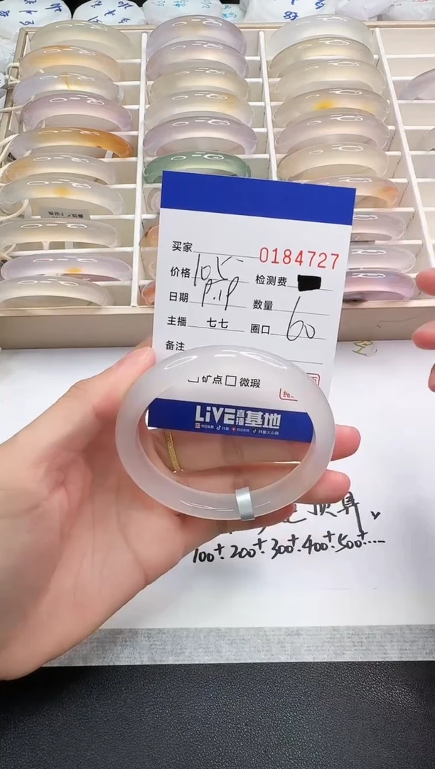 手镯玛瑙/玉髓未镶嵌4727