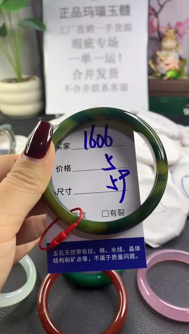 手镯玛瑙/玉髓未镶嵌1606