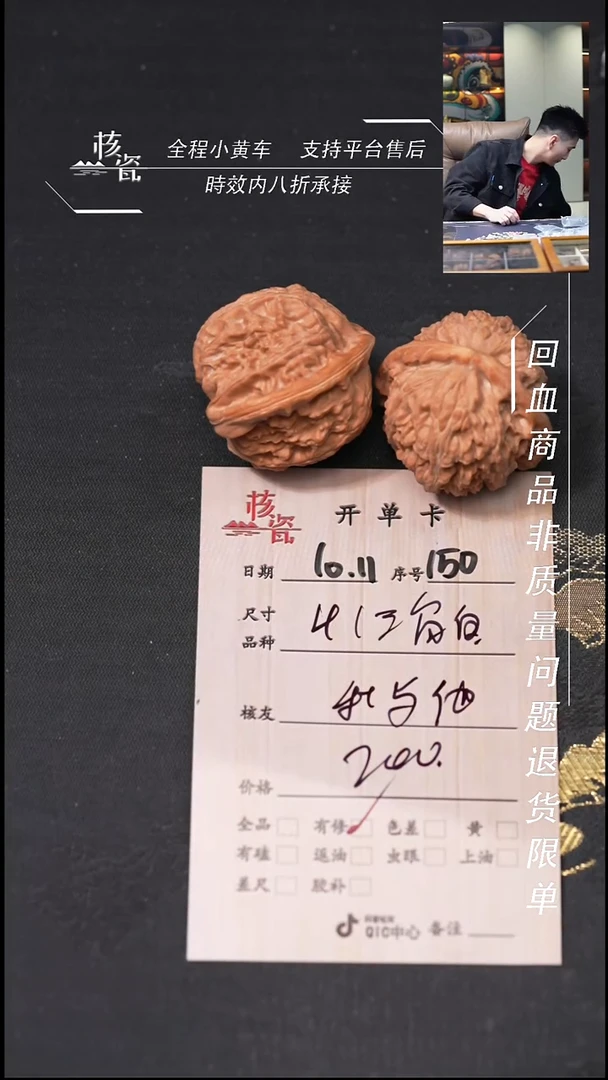 把件文玩核桃我***间41三角白150