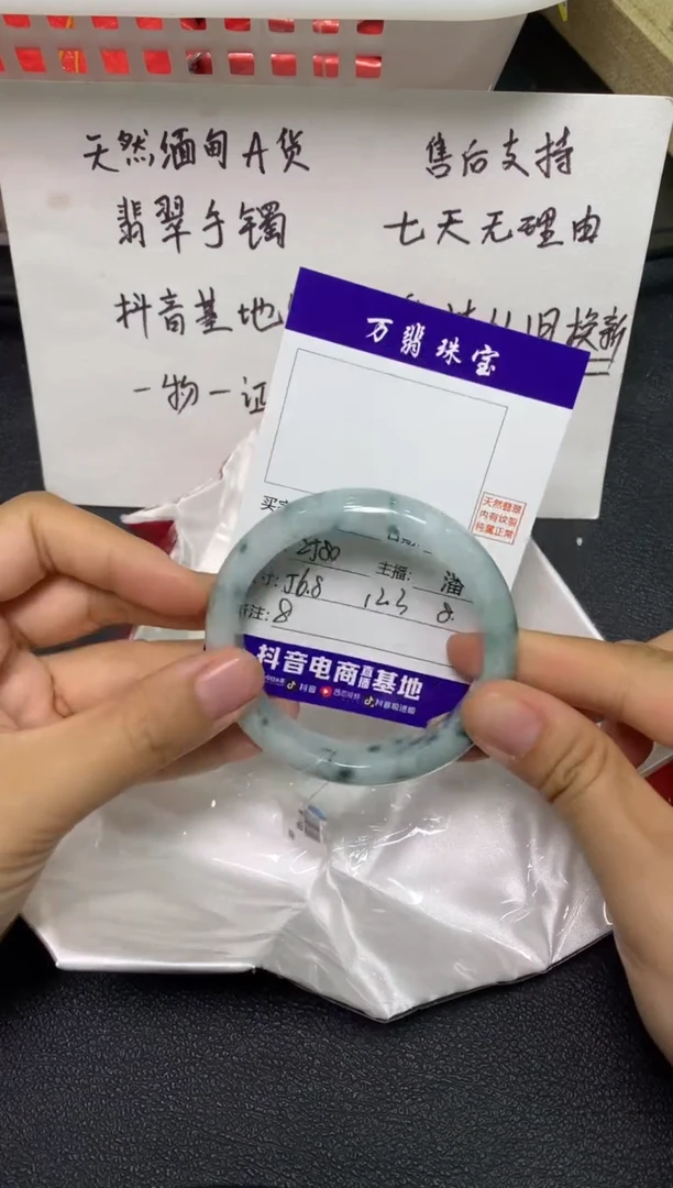 未镶嵌手镯翡翠/潘12/28--8