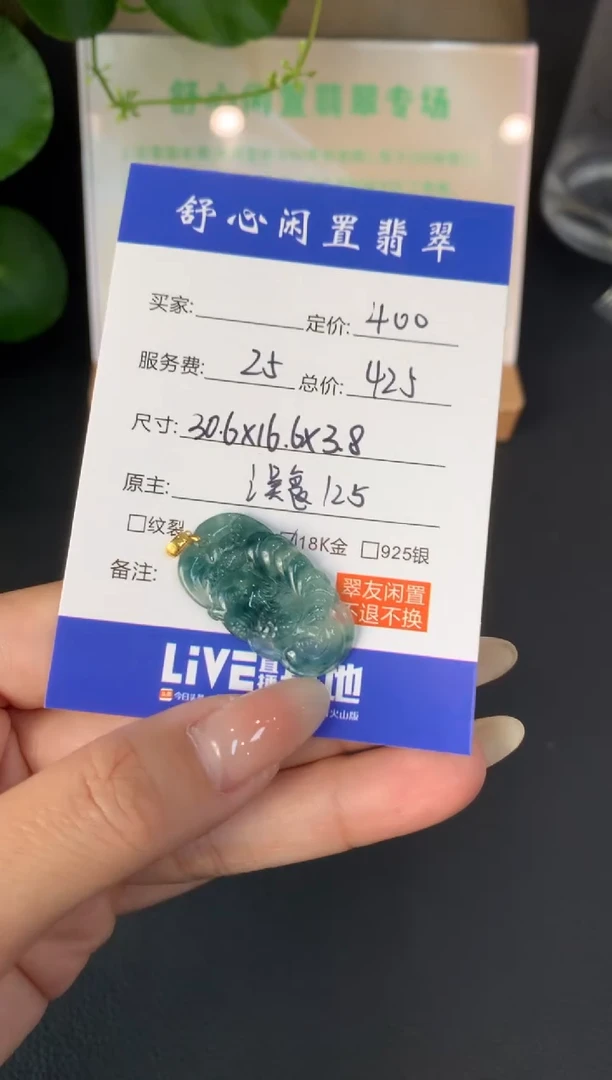 18K金镶嵌定制翡翠珠**?A583