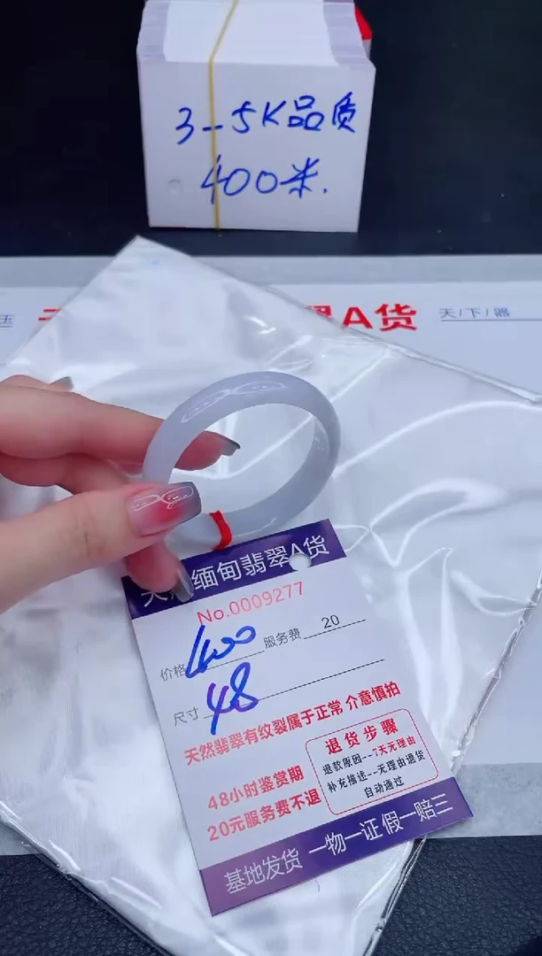 未镶嵌手镯翡翠400.00