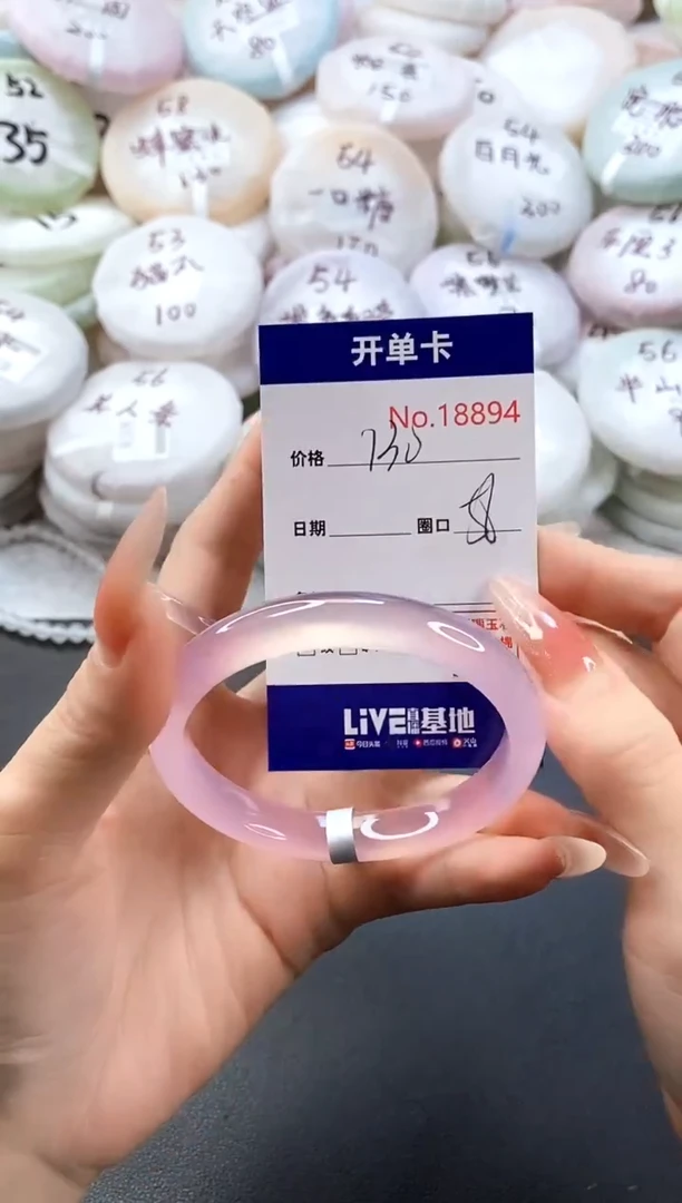 手镯玛瑙/玉髓未镶嵌18894圈口56