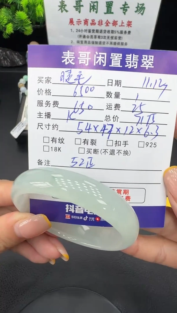 未镶嵌手镯翡翠?****?翡翠手镯