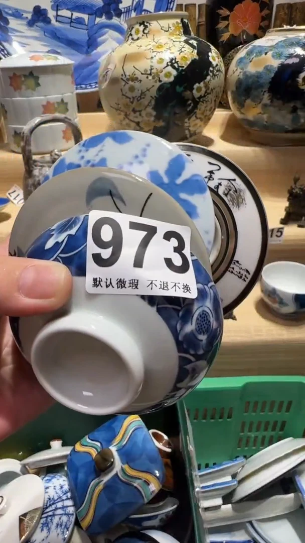 中古瓷器默认微瑕祈***愿中古瓷器默认微瑕
