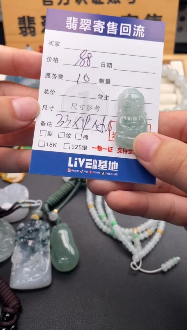 颈饰未镶嵌翡翠10146840