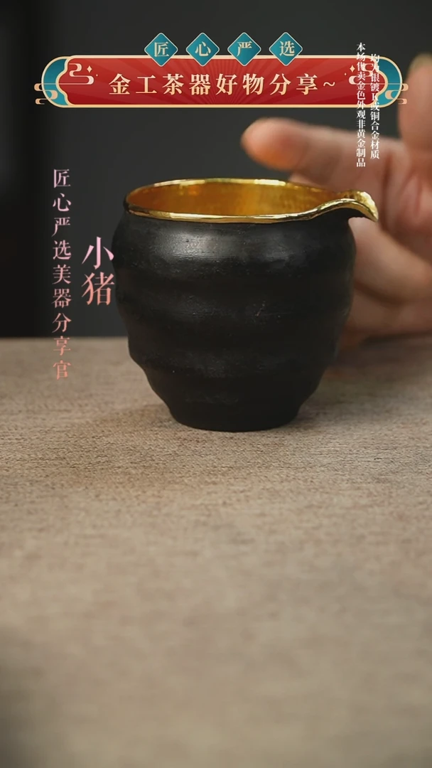 公道杯