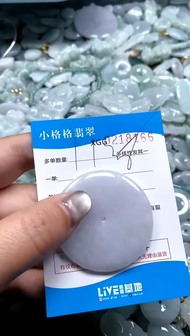 翡翠未镶嵌颈饰闪购商品0218166