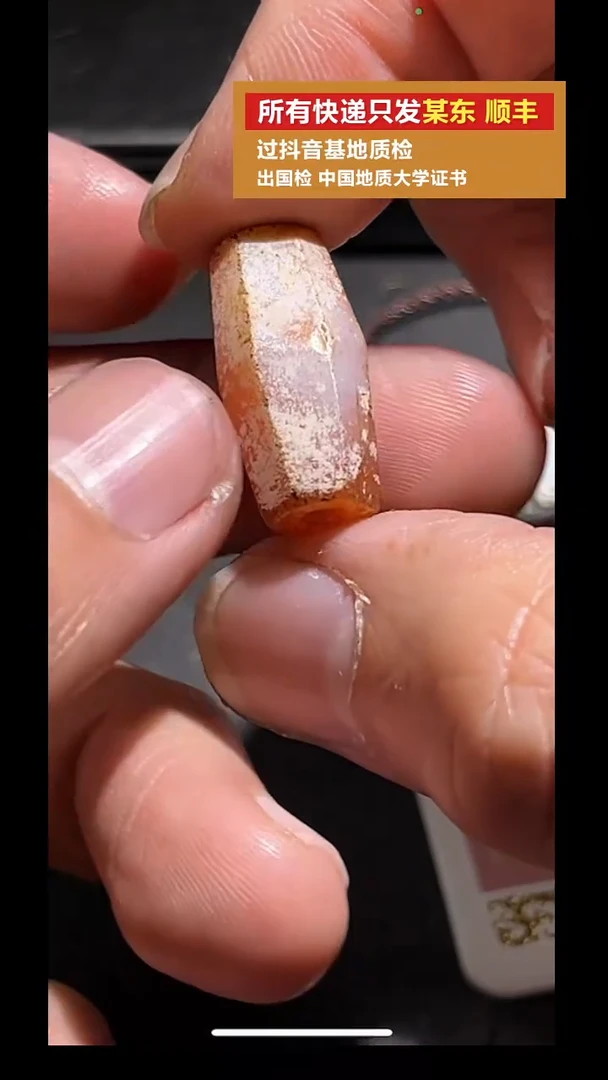 未镶嵌颈饰玛瑙/玉髓pz927-107老珠子单珠
