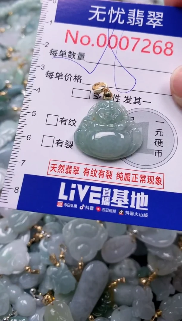吊坠(不含链)未镶嵌翡翠7268
