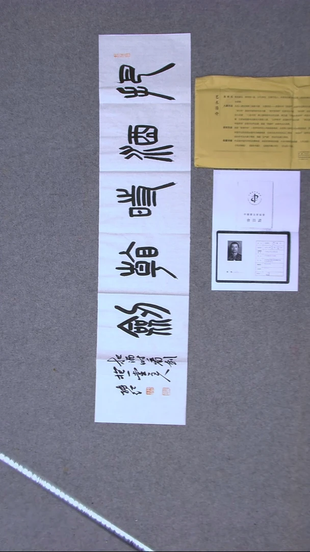 书法包转红 甘肃96*23（4）