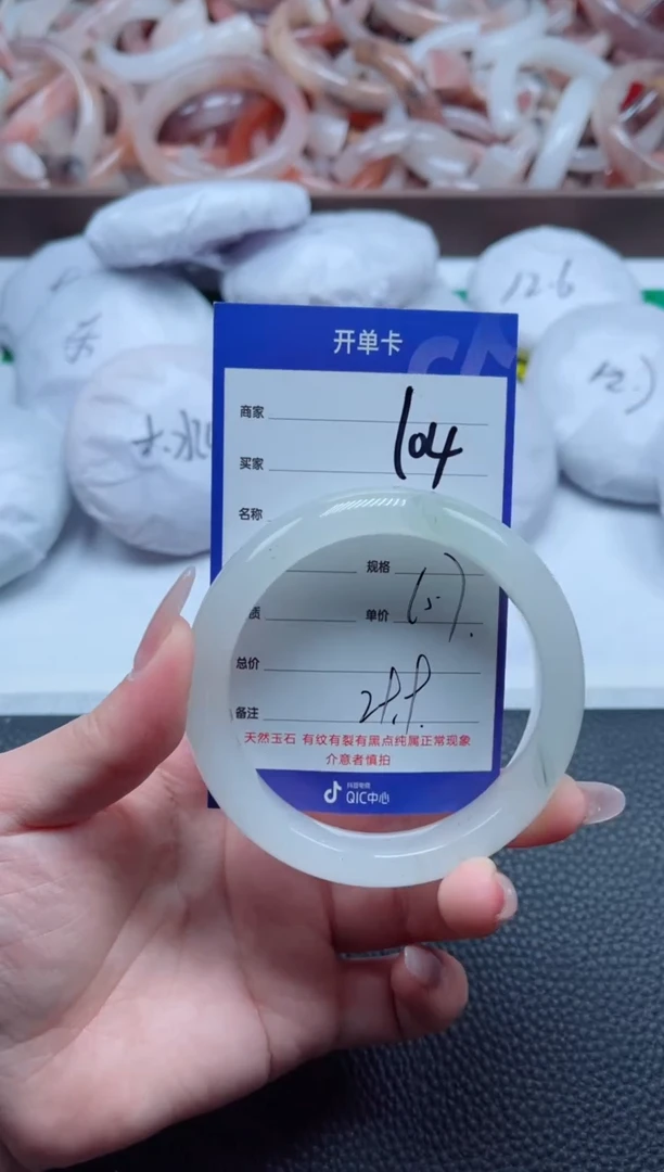 【闪购商品】石英质玉手镯未镶嵌104-60