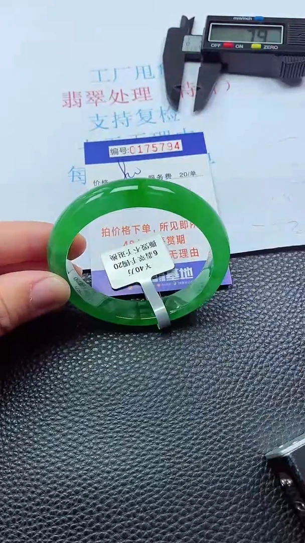 0以实物为准0000175734