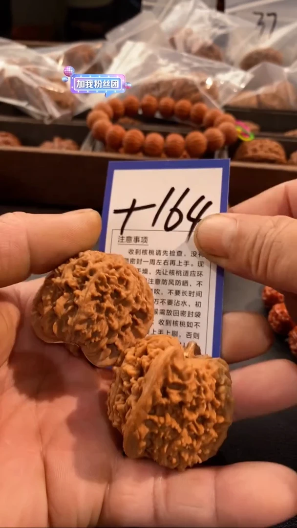 把件文玩核桃45满天星