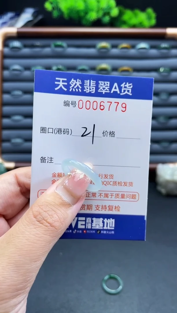 未镶嵌戒指翡翠戒圈