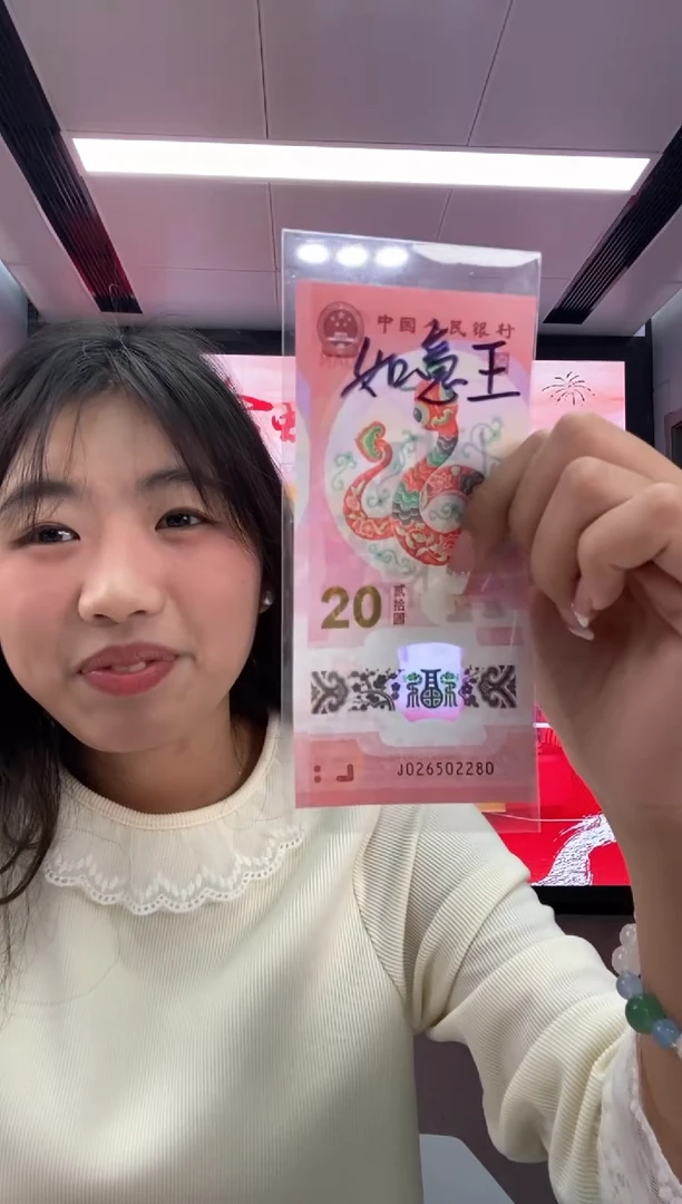 【闪购商品】塑料蛇钞一张026502280