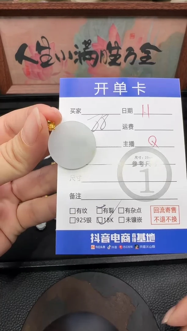 吊坠(不含链)18K金镶嵌翡翠无事牌