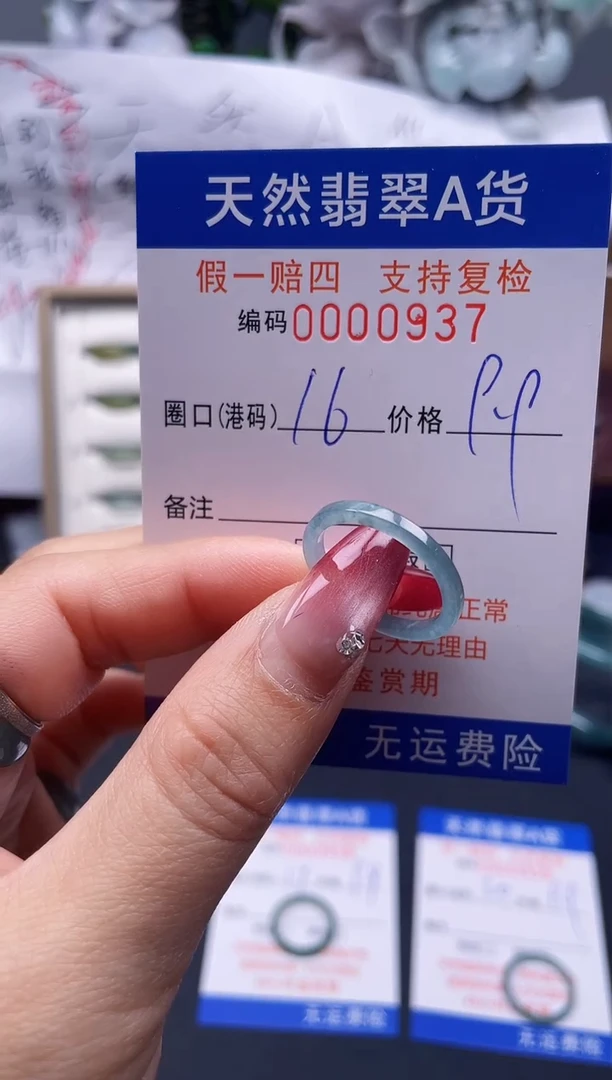 【闪购商品】翡翠戒指未镶嵌16*0937...