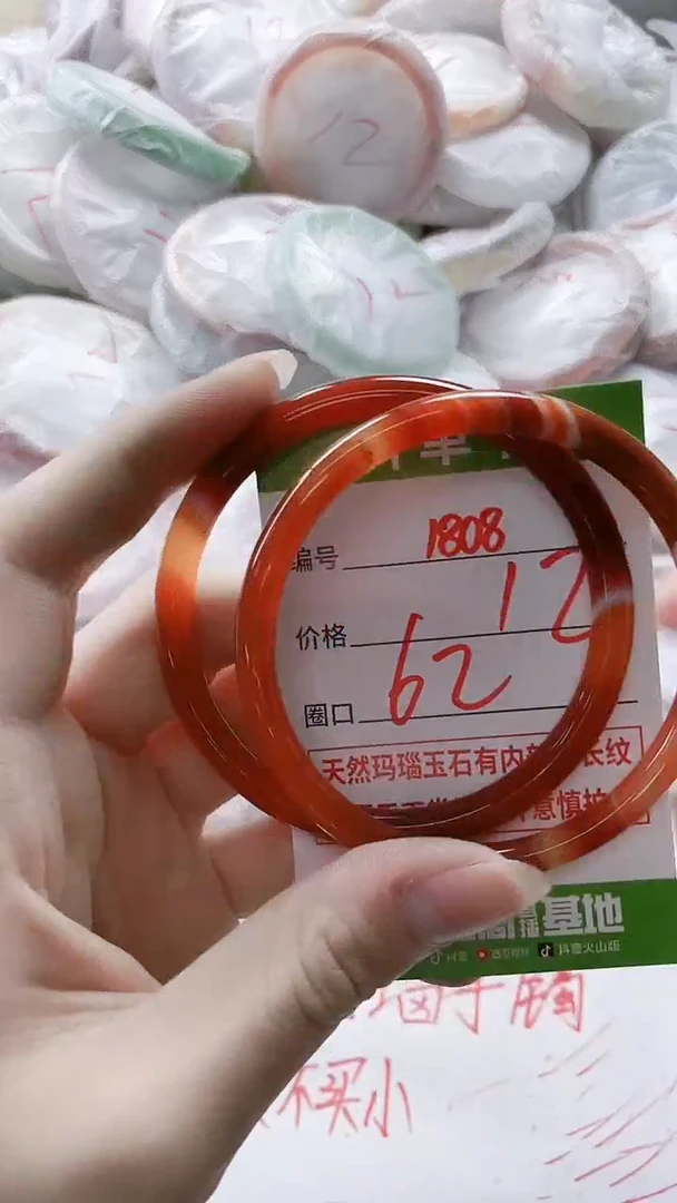 【闪购商品】玛瑙/玉髓手镯未镶嵌1808