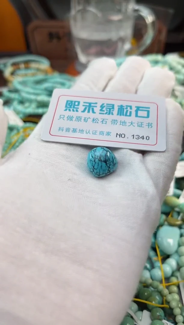 未镶嵌绿松石松石1340
