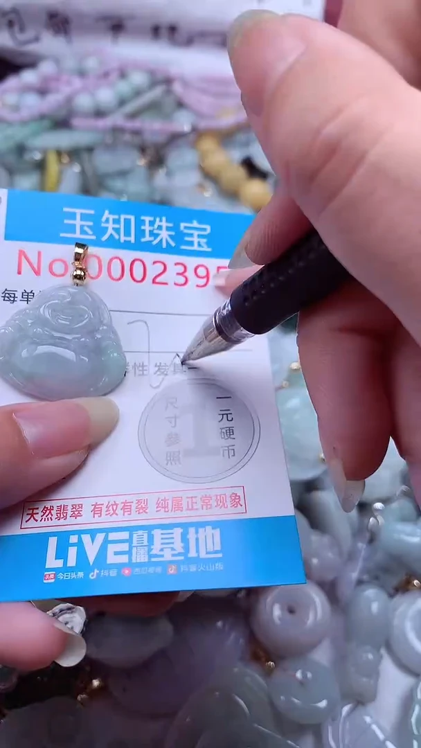 翡翠未镶嵌吊坠(不含链)2395