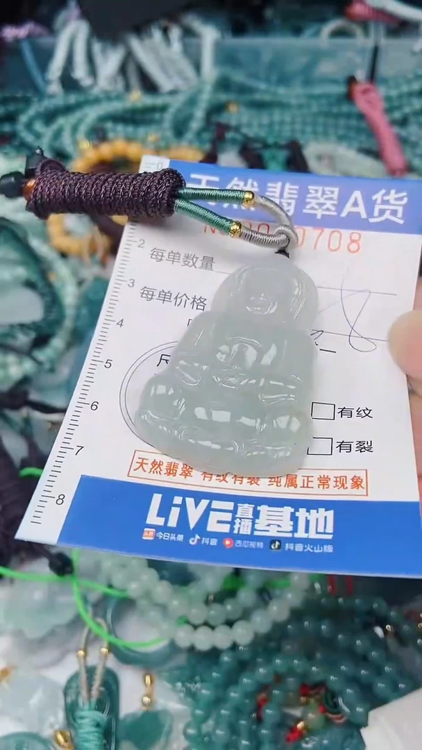 颈饰未镶嵌翡翠00000708
