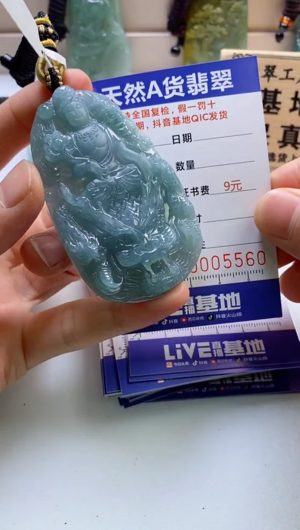 颈饰未镶嵌翡翠