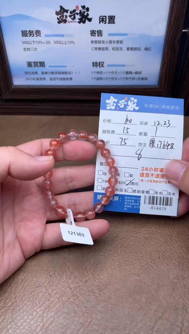 颈饰未镶嵌南红玛瑙手串多人-814479