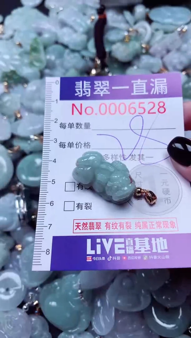 吊坠(不含链)未镶嵌翡翠6528