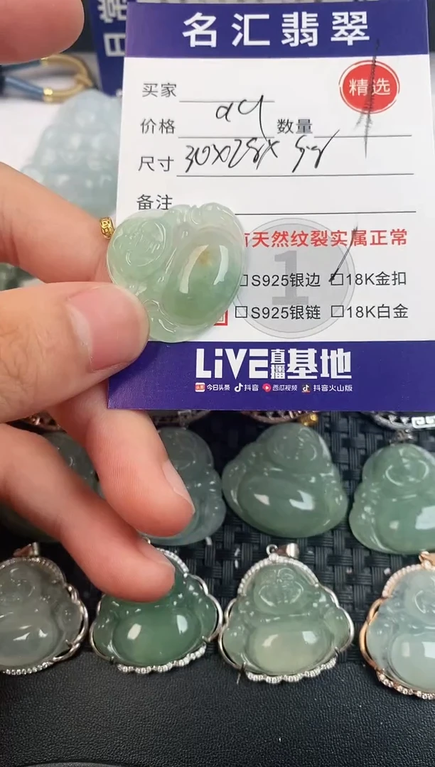 颈饰18K金镶嵌翡翠·