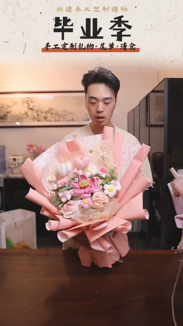 非遗手工定制花束，孤品清仓！！