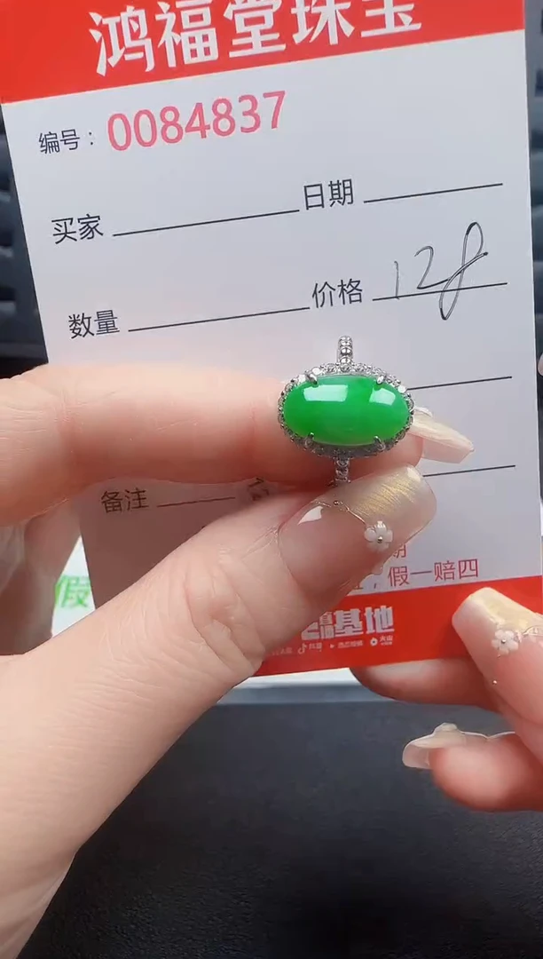 【闪购商品】翡翠戒指银S925镶嵌4837