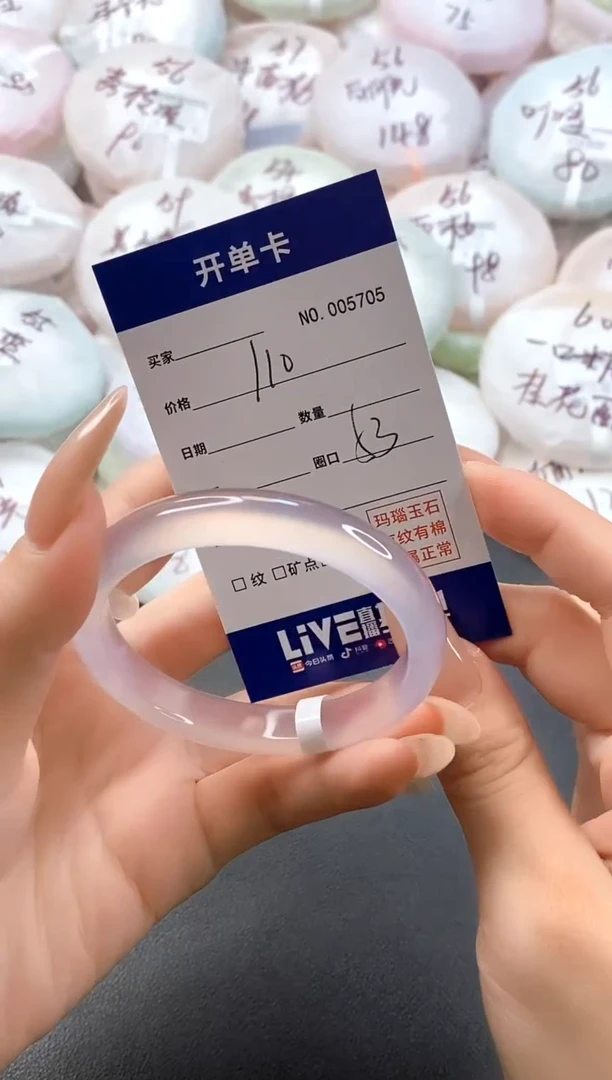 手镯玛瑙/玉髓未镶嵌5705圈口53