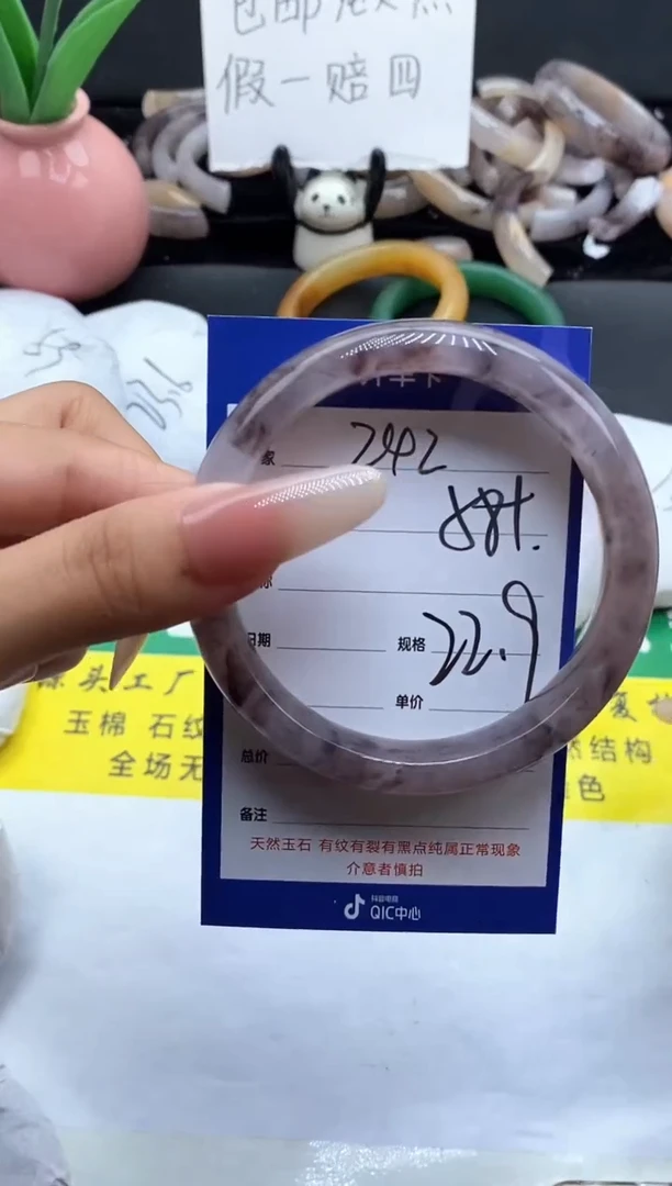 未镶嵌手镯石英质玉（金丝玉）242-58+