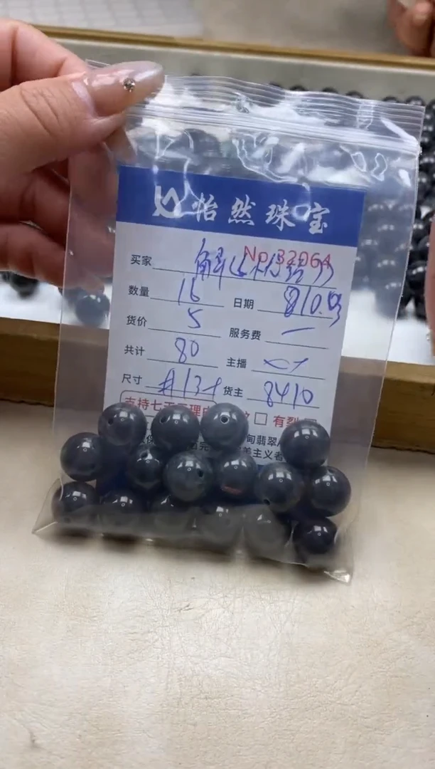 未镶嵌手链翡翠解****?单：32064