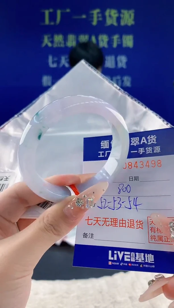 未镶嵌手镯翡翠98