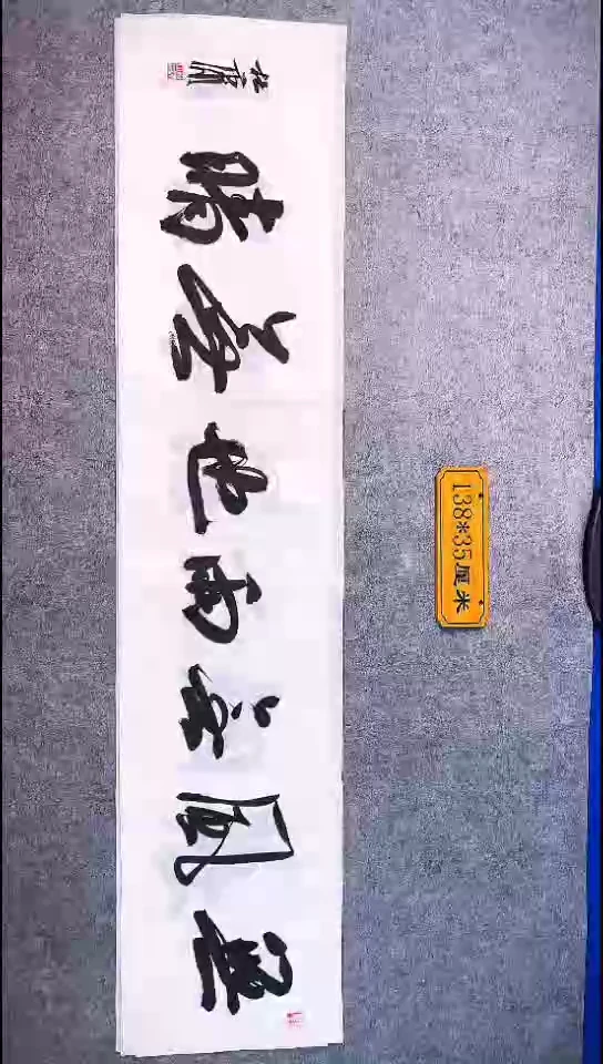 书法079中书协 杜潇书法放漏