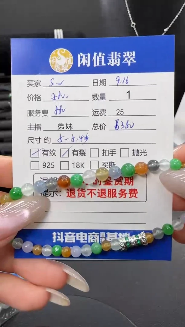 未镶嵌手串翡翠S****丽翡翠珠串