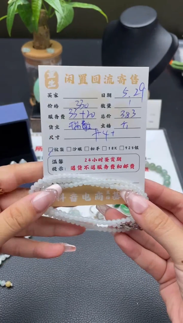 未镶嵌手链翡翠手串