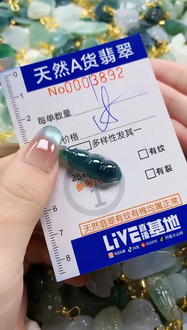 颈饰未镶嵌翡翠土**彭纯天然a货翡翠