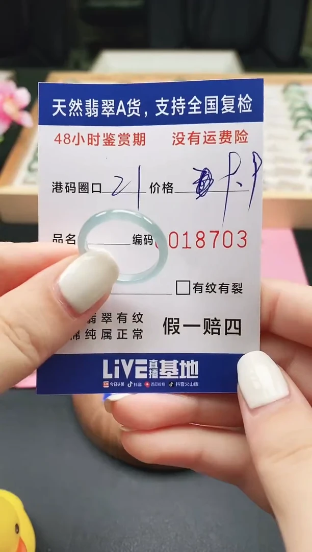 未镶嵌手链翡翠 天然A货翡翠戒圈8703