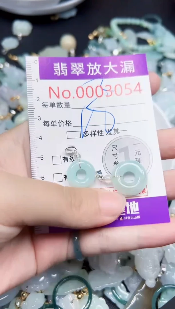 颈饰未镶嵌翡翠3054