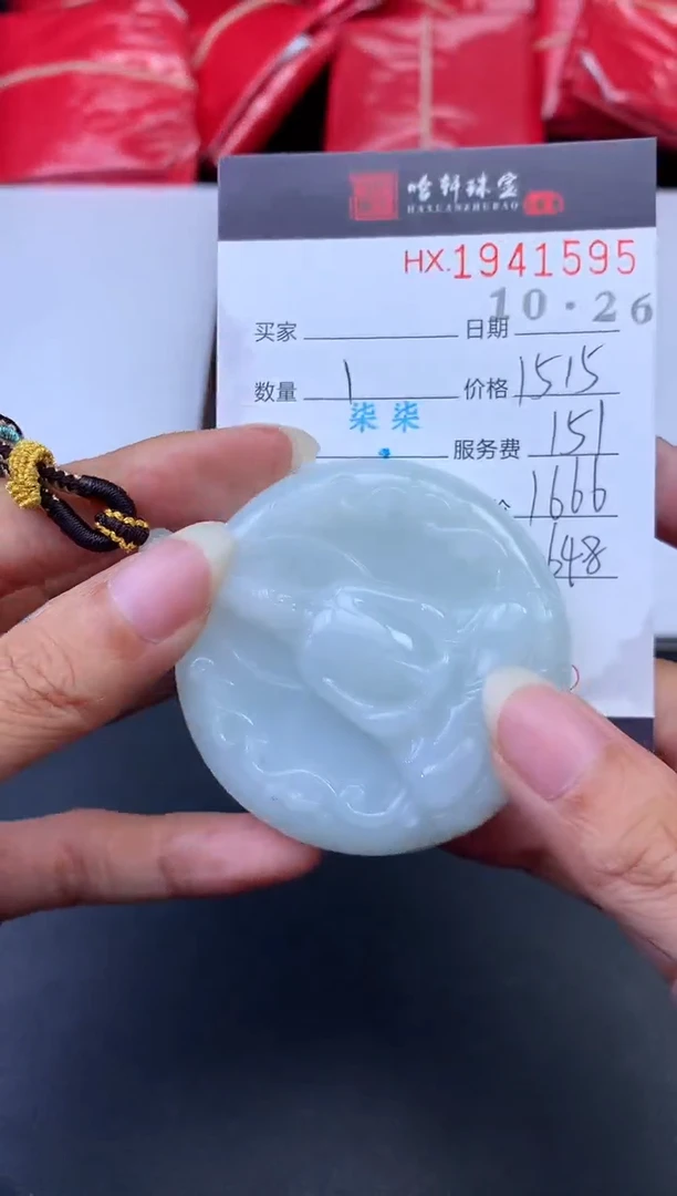 未镶嵌挂件翡翠哈轩 挂件1